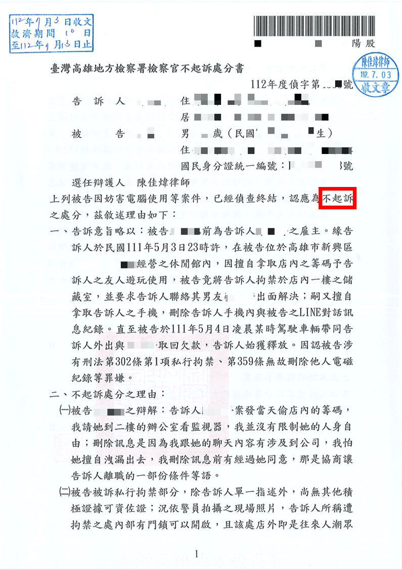 維誠法律諮詢服務網的案例分享圖片